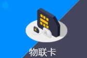 大众帕萨特物联网卡有何用途？如何正确使用物联网卡？