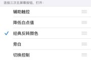 苹果手机快捷键有哪些？如何提高使用效率？
