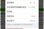 创建手机号在苹果手机上的步骤？