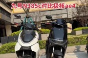 九号7232碳晶电池缺失的原因是什么？
