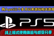 PS5限量签名如何激活使用？限量签名对游戏体验有何影响？