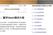 青萍蓝牙闹钟连接米家的步骤是什么？遇到问题怎么解决？