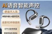 ai语音功能蓝牙耳机使用技巧有哪些？如何激活和使用ai语音？