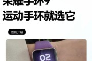 手环省电模式的工作原理及使用技巧是什么？