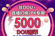 揭秘以抖音充钱能否上热门（抖音热门如何攻略）