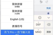 打字手机苹果怎么设置？操作步骤是什么？