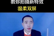 智能配眼镜特效的设置方法是什么？特效有哪些种类？
