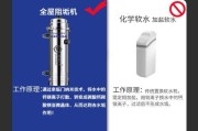 如何有效修复净水器的水垢问题（清洁方法）