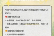 电视屏幕无画面无声音如何排查？故障原因及解决方法是什么？