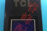 解决TCL空调报警E03故障的方法（怎样处理TCL空调报警E03故障）
