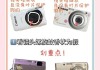 如何分辨儿童数码相机的型号？型号识别的重要性是什么？