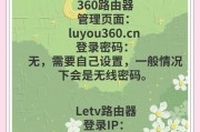 路由器配置网址无法访问怎么办？