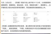 苹果电脑运行鸣潮游戏的配置要求是什么？
