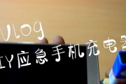 忘记带充电器如何应急？有哪些替代方案？
