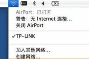 忘记电脑IP地址怎么办（解决方法和注意事项）