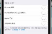 如何快速解锁iPhone手机ID？遇到问题怎么办？