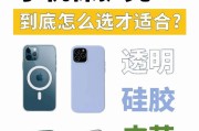 三人拍照手机壳尺寸选择标准是什么？