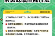 松下洗衣机蓄水故障的维修方法（解决松下洗衣机无法蓄水的常见问题和维修技巧）