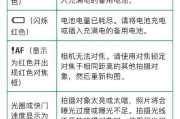 相机被摔后可能出现哪些问题？如何评估损坏程度？