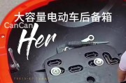 电动车后背箱平板支架安装步骤是什么？