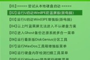 Win7U盘在电脑上不显示的原因及解决方法（排除Win7U盘不显示问题的关键步骤和技巧）