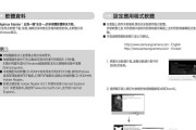 三星nv3没有读卡器如何导照片？导照片过程中需要注意什么？