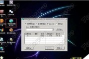 制作电脑启动盘的方法（简单实用的制作电脑启动盘教程）