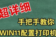 如何设置以惠普打印机连接电脑（简易教程帮你轻松完成连接）