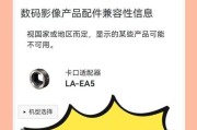 如何使用索尼头戴式相机配合手机拍照？