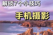 手机后视摄像头如何设置玩游戏？有哪些设置技巧？