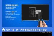 小米电视如何连接蓝牙？操作步骤是什么？