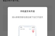 苹果蓝牙etc激活流程是怎样的？