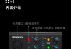 迷笛设备是否需要电源及其原因是什么？