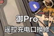 充电器接口更换方法是什么？