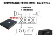 高电平桥接无源低音炮的接线步骤是什么？