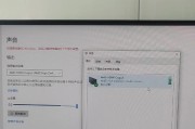 电脑突然无声音怎么办（解决电脑无声问题的简易方法）