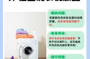 洗衣机脱水时闪烁，故障原因有哪些？
