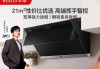 如何清洗欧式油烟机滤网（简单有效的清洗方法，让油烟机保持高效运转）