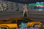 《罪恶都市》全作弊码大揭秘（享受无尽自由的秘密通道）