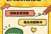 电池主板风扇拆卸的正确步骤是什么？
