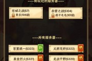 三国群雄手游新手攻略？如何快速提升战力？