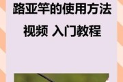 椅子上充电器使用方法视频教程？使用中常见问题解答？