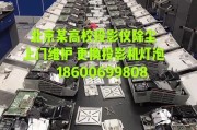 投影仪除尘处理的重要性与方法（保持投影仪清洁）