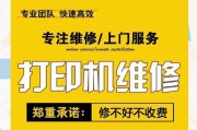 打印机维修之开机教程（轻松掌握打印机开机技巧）