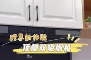 如何正确清洗上海红日油烟机？（全面指南教你保持油烟机的高效运转）