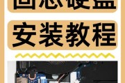 移动硬盘焊盘安装步骤是什么？安装后稳定性如何？