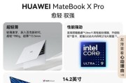 华为线上笔记本性能如何？