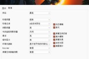 笔记本内存频率如何调整以优化游戏体验？调整步骤是什么？