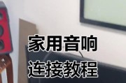 电视机与创意音箱连接方法是什么？