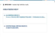 笔记本电脑插声卡后声音异常怎么办？